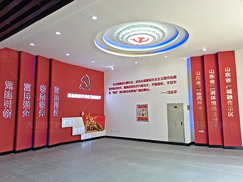 日照費(fèi)縣企業(yè)產(chǎn)業(yè)園黨建展廳
